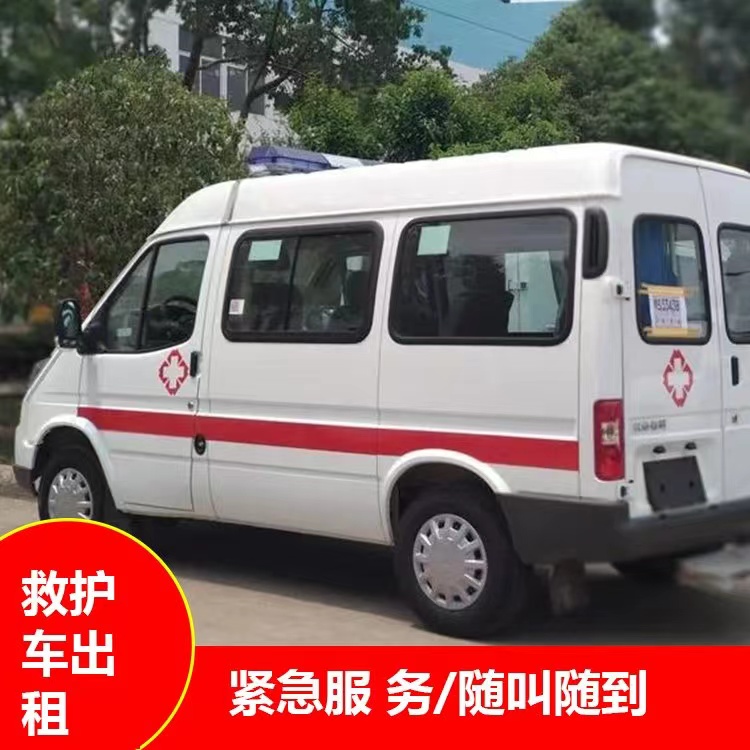 丰都瘫痪租赁救护车转运 —— 提升急救效率，守护生命安全